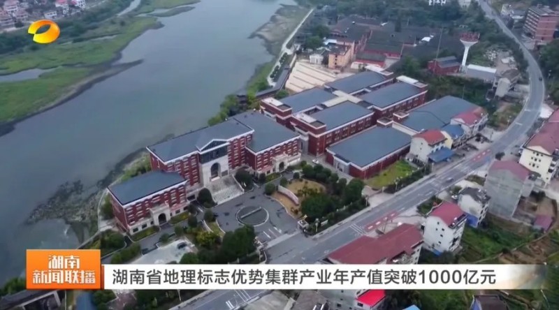 湖南衛(wèi)視聚焦地理標(biāo)志優(yōu)勢集群產(chǎn)業(yè)集團(tuán)白沙溪茶廠助力安化黑茶“一帶一路”新發(fā)展