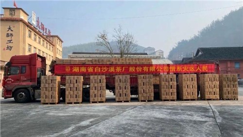 地震無情 黑茶有愛！ 集團白沙溪茶廠100萬黑茶馳援甘肅、青海地震災(zāi)區(qū)！