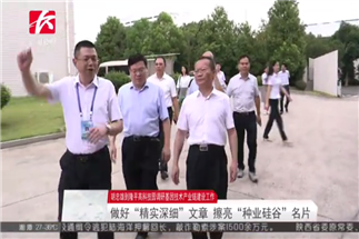 長(zhǎng)沙市委副書記、市長(zhǎng)胡忠雄調(diào)研我司